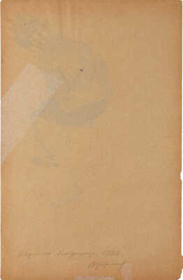 Криммер Эдуард Михайлович. Модель